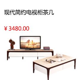 包頭顧家家居茶幾電視柜鋼化玻璃現代簡(jiǎn)約客廳家居PT1675GF